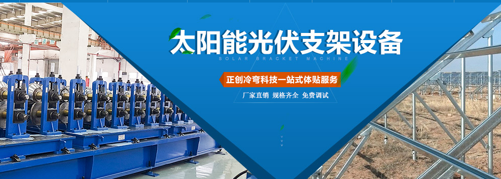 優(yōu)化光伏支架設備生產(chǎn)效率，助力清潔能源發(fā)展——我司實現(xiàn)高效生產(chǎn)新突破